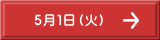 �T���P���i�΁j