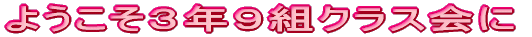 �悤�����R�N�X�g�N���X���